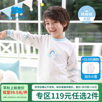 丽婴房 儿童内衣全利兔-实时优惠快报