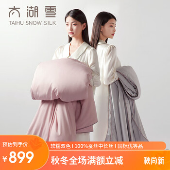 太湖雪 双色蚕丝子母被 优等品100%蚕丝两条装 净重1+3斤 220*240cm家具家装类商品-全利兔-实时优惠快报