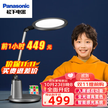 Panasonic 松下 HHLT0664B 全光谱护眼台灯 致儒导光板家具家装类商品-全利兔-实时优惠快报