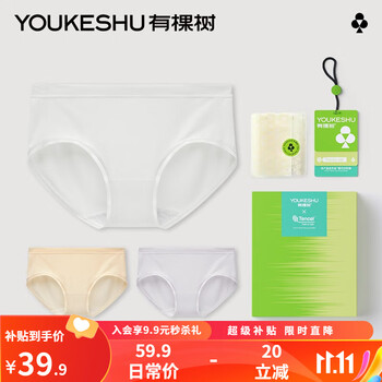 有棵树 女中腰内裤 抗菌透气无痕 3条装 多组可选全利兔-实时优惠快报