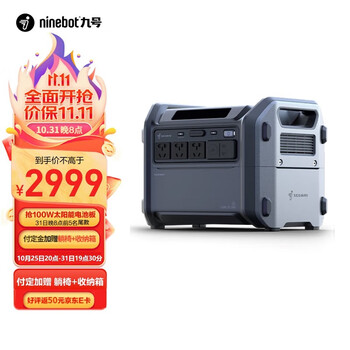 Ninebot 九号 Cube1000 户外电源 2200W数码类商品-全利兔-实时优惠快报