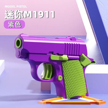 神童妙妙屋 迷你解压模型玩具枪母婴玩具类商品-全利兔-实时优惠快报
