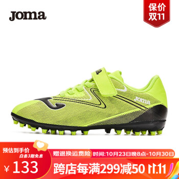 Joma 荷马 儿童足球鞋 3325XP5020运动户外类商品-全利兔-实时优惠快报