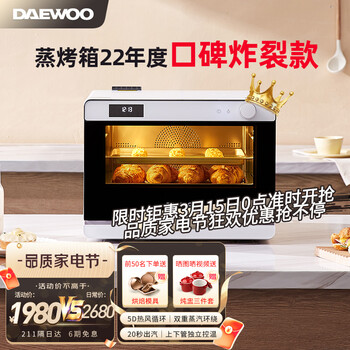韩国大宇(DAEWOO) 蒸烤箱一体机家用台式智能微小型多功能蛋糕烘焙发酵蒸烤炸烘电烤箱一体机K6