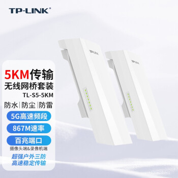 TP-LINK żشAPԶWIFIƵCPE 867M 5ﴫ TL-S5-5KMװ