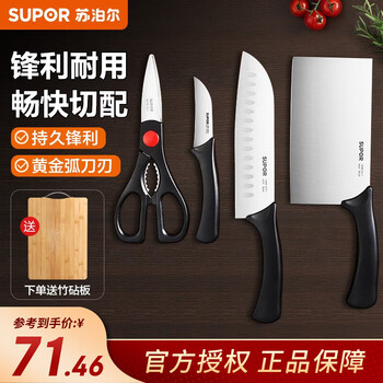 限移动端、京东百亿补贴：SUPOR 苏泊尔 刀具套装菜刀多用途厨具套刀斩切刀水果刀切菜切肉刀多用剪刀切片 4件套 含竹菜板日用百货类商品-全利兔-实时优惠快报