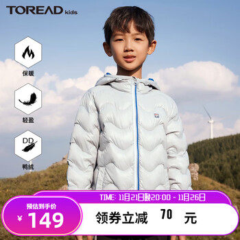 TOREAD kids 探路者儿童羽绒服新品男女秋冬学生超轻抗撕裂保暖鸭绒休闲外套 明灰 160/80母婴玩具类商品-全利兔-实时优惠快报