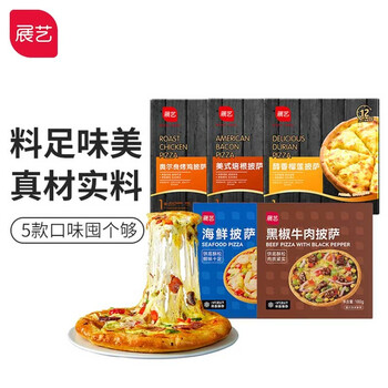 展艺 榴莲芝士披萨 5口味-海鲜+牛肉+榴莲+烤鸡+培根全利兔-实时优惠快报