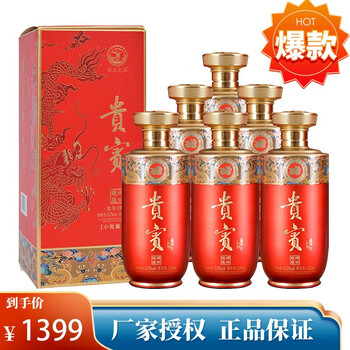 贵州 龙年珍藏酒贵宾酒53度酱香型白酒500ml*6瓶整箱食品类商品-全利兔-实时优惠快报