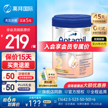 Aptamil 爱他美 德国白金版 婴幼儿配方奶粉 2段 800g*3罐母婴玩具类商品-全利兔-实时优惠快报