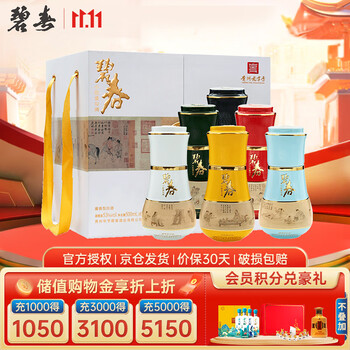 碧春酒 贵州名酒老三春 53度酱香型白酒 饮中八仙 500ml*6瓶 整箱装全利兔-实时优惠快报