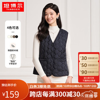 TANBOER 坦博尔 2023年秋冬新款轻薄羽绒马甲开衫内恤背心 黑色(女) 175服饰鞋包类商品-全利兔-实时优惠快报