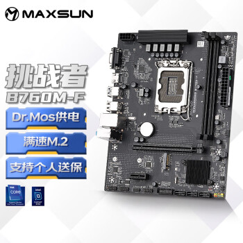 uMAXSUNMS-սB760M-F Ϸ֧ CPU 12400/12400FIntel B760/LGA 1700