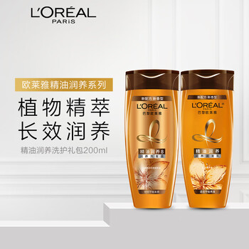 欧莱雅 精油润养洗发水 100ml+护发素 100ml美妆个护类商品-全利兔-实时优惠快报
