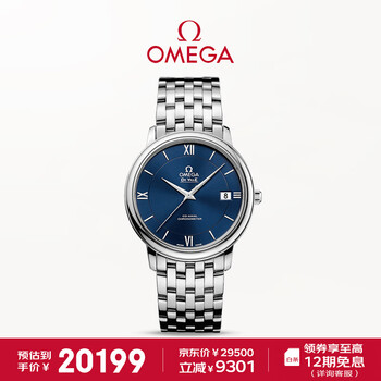 OMEGA 欧米茄 De Ville碟飞系列 36.8毫米自动上链腕表 424.10.37.20.03.001全利兔-实时优惠快报