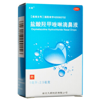 水朗 盐酸羟甲唑啉滴鼻液 0.05% 5ml：2.5mg*1瓶/盒 1盒