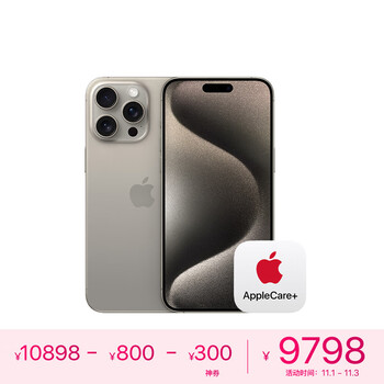 Apple 苹果 iPhone 15 Pro Max 5G智能手机 256GB 一年AC+套装版全利兔-实时优惠快报