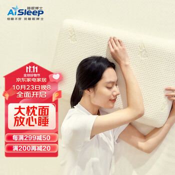 Aisleep 睡眠博士 臻享记忆棉宽枕 入门款家具家装类商品-全利兔-实时优惠快报
