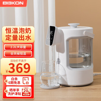 BBKON 贝贝康 调奶器智能恒温水壶全自动宝宝婴儿定量出水电热水壶 一键泡奶+2.2L超大容量母婴玩具类商品-全利兔-实时优惠快报
