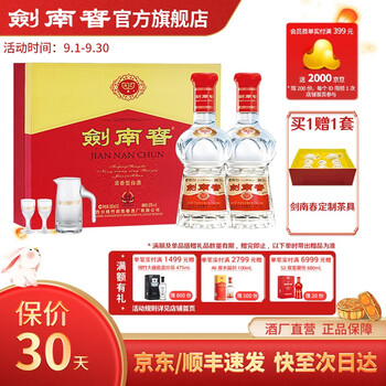 剑南春 水晶剑 52%vol 浓香型白酒 500ml*2瓶 双支装食品类商品-全利兔-实时优惠快报