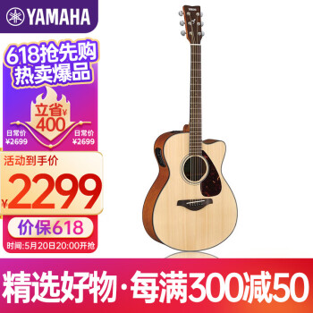 雅马哈（YAMAHA）FSX800C 电箱款 实木单板 初学者民谣吉他 缺角吉它 40英寸原木色