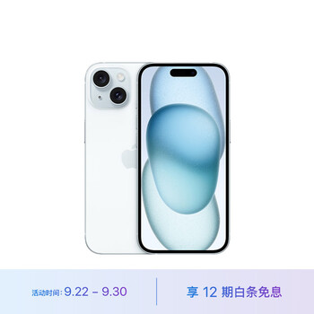 Apple 苹果 iPhone 15 5G手机 128GB 蓝色数码类商品-全利兔-实时优惠快报