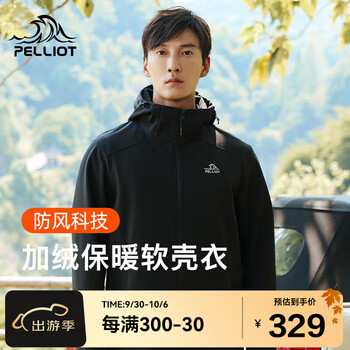 PELLIOT 伯希和 中性软壳衣 11230601运动户外类商品-全利兔-实时优惠快报