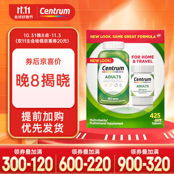 Centrum 善存 家庭成人每日综合维生素矿物质 425粒套装 新升级装（425粒）全利兔-实时优惠快报