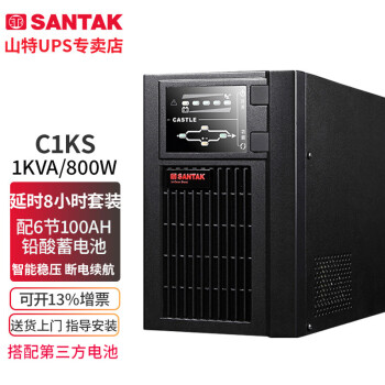 ɽأSANTAK UPSϵԴ C1KS 1KVA\/800W ѹ Чײ ײ C1KS 1KVA/800W8Сʱײ