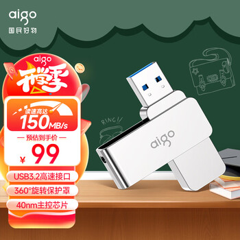 aigo 爱国者 U330 USB3.0 旋转U盘 银色 256GB USB-A数码类商品-全利兔-实时优惠快报