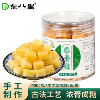京喜特价APP、有券的上：东八里手工切块梨膏糖 单瓶/220g食品类商品-全利兔-实时优惠快报
