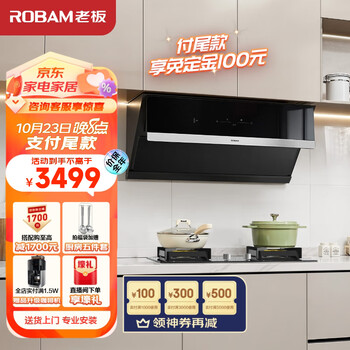 ROBAM 老板 28D02S+37B6AT 烟灶套装家电类商品-全利兔-实时优惠快报