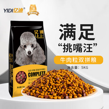 亿迪 牛肉粒双拼狗粮 5kg全利兔-实时优惠快报