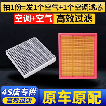 登进 二滤套装空调滤芯+空气滤芯滤清器/18-23款现代ix35(1.4T/2.0L)全利兔-实时优惠快报