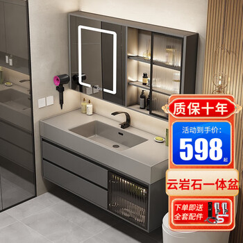京东百亿补贴: OUDINU 欧帝奴 浴室柜岩石一体盆柜组合 玻璃镜柜80CM-全套配件家具家装类商品-全利兔-实时优惠快报