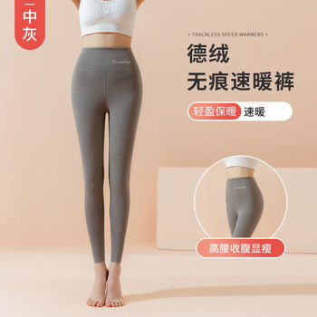 棉孔雀 双面德绒秋裤无痕打底裤女士可外穿保暖裤冬季弹力高腰显瘦收腹 灰色 M服饰鞋包类商品-全利兔-实时优惠快报
