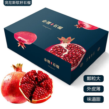 鲜其 突尼斯软籽石榴 10斤装 单果300G-600G全利兔-实时优惠快报