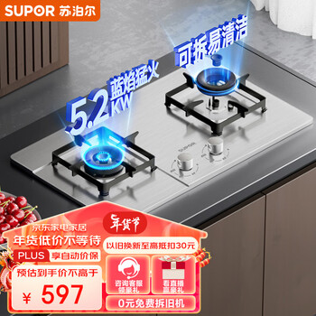 SUPOR 苏泊尔 燃气灶双灶家用 台嵌两用灶具 DS35天家电类商品-全利兔-实时优惠快报