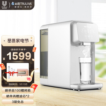 沁园 （TRULIVA ）【加热净水器】小白鲸饮水机家用台式直饮即热免安装净热一体净饮机 LRD5951-5D(晶白)