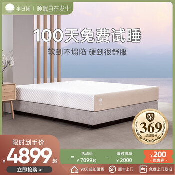 半日闲 空气啵啵透气护脊独立袋装床垫 180*200*25cm家具家装类商品-全利兔-实时优惠快报