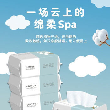 一次性棉柔洗脸巾 1包装15*20cm全利兔-实时优惠快报