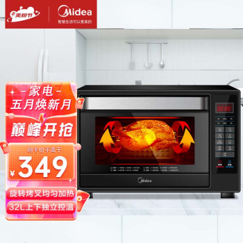 美的（Midea） T7-L325D 全自动烘焙智能家用多功能电子式电烤箱 带旋转烤叉 上下独立控温 黑色