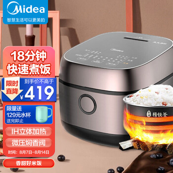 美的（Midea） 电饭煲家用智能触控3-6人家用3L智能预约多功能快煮电饭锅 立体IH大火力丨FB30M5-705T