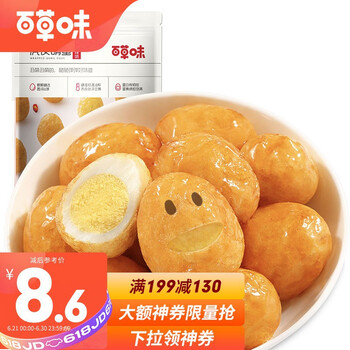 Be&Cheery 百草味 虎皮萌蛋 五香味 165g7.4元(需买8件,