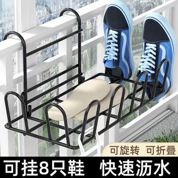 唐扣阳台晾鞋架窗户窗台晾晒神器室外收纳置物架大学生宿舍晾晒架 1个装--窗户栏全利兔-实时优惠快报
