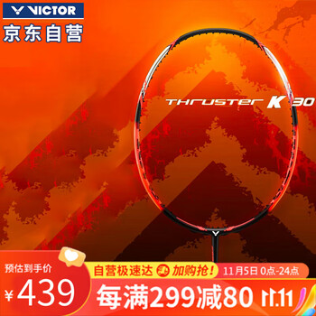 5日0点：VICTOR 威克多 小鬼斩 羽毛球拍 TK-30 4U 鲜橘色 空拍运动户外类商品-全利兔-实时优惠快报