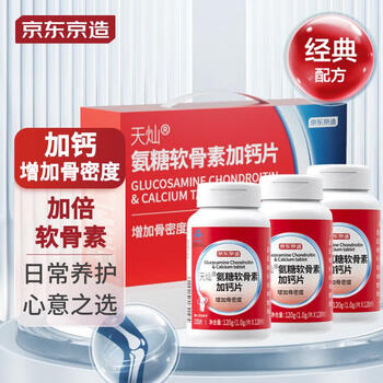 京东京造 氨糖软骨素加钙片 礼盒（120粒*3瓶）全利兔-实时优惠快报