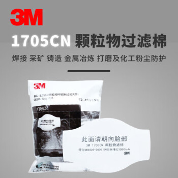 3M1705CNKN95޹޴1700н 10Ƭ/