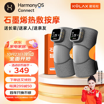 KULAX 酷轻松 HG70-HMBDSYS-01/02 智能护膝仪 水墨灰 2只礼盒装家电类商品-全利兔-实时优惠快报