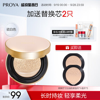 PROYA 珀莱雅 印彩巴哈光感雪肌气垫CC霜 #明亮色 12g美妆个护类商品-全利兔-实时优惠快报